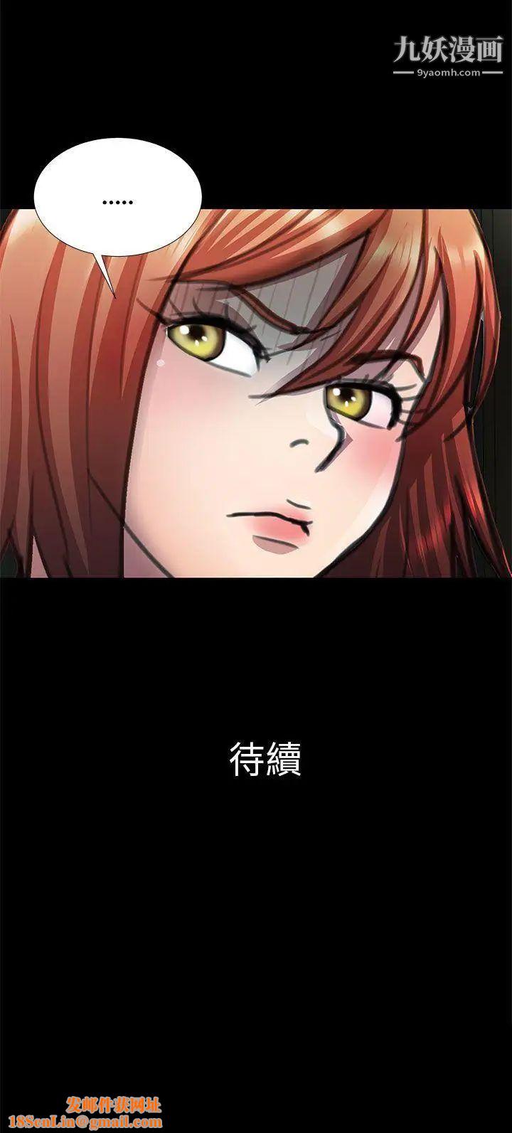 危险的女人第9话