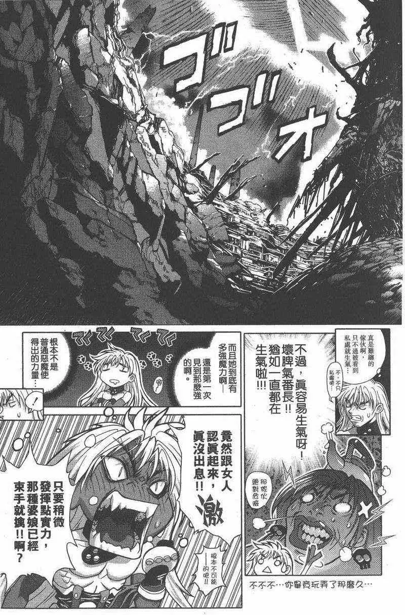 暗黑破坏神第27卷