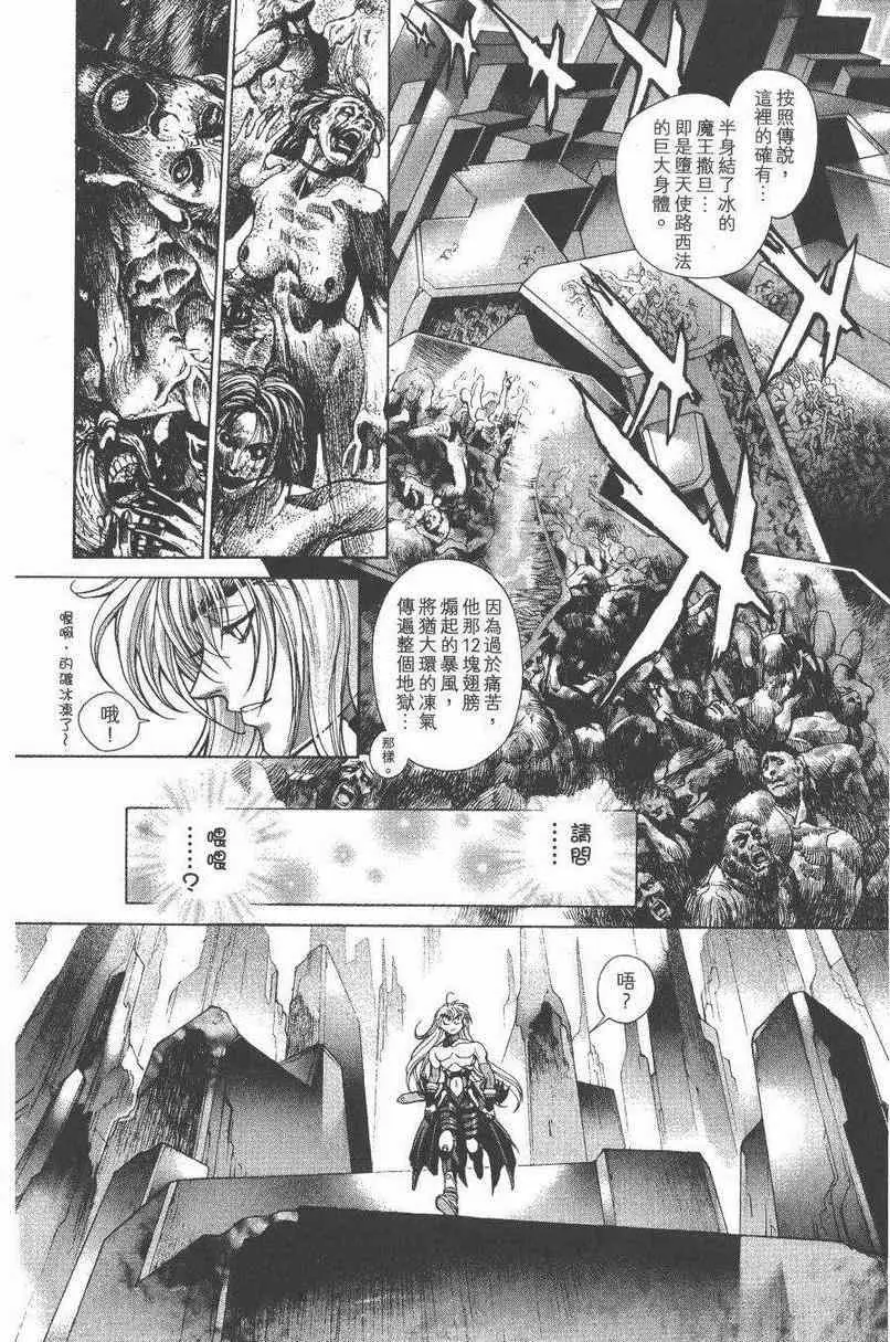 暗黑破坏神第27卷