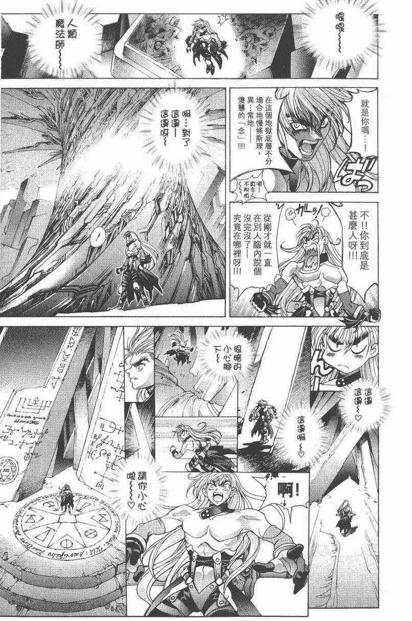 暗黑破坏神第27卷