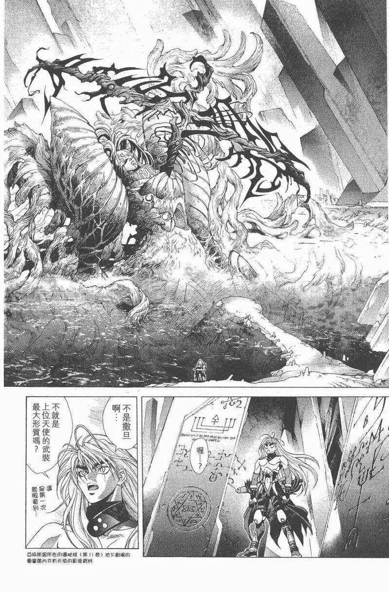 暗黑破坏神第27卷