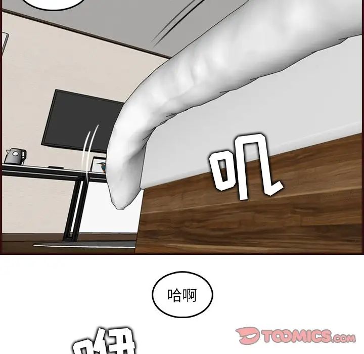 妈妈是女大学生第63话