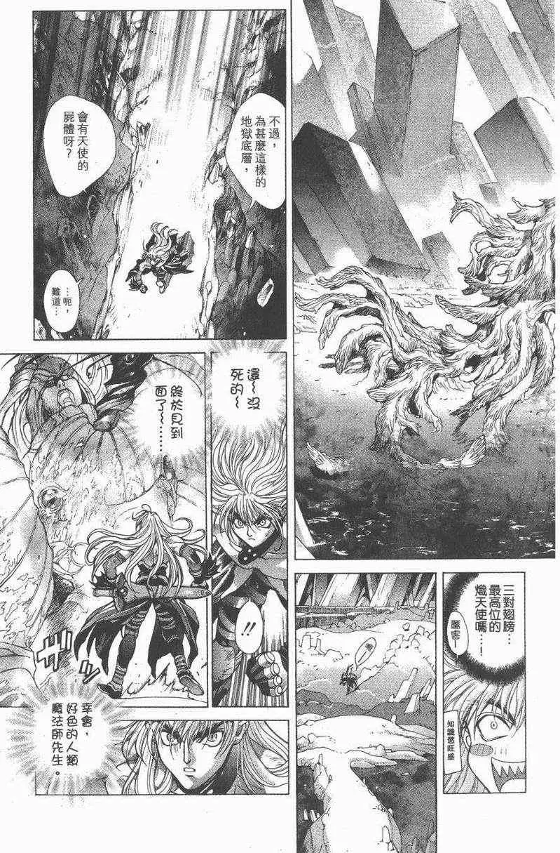 暗黑破坏神第27卷