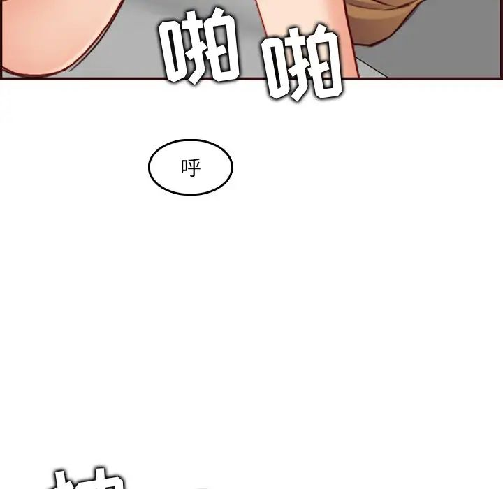 妈妈是女大学生第63话