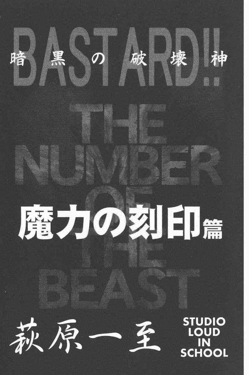 暗黑破坏神第27卷