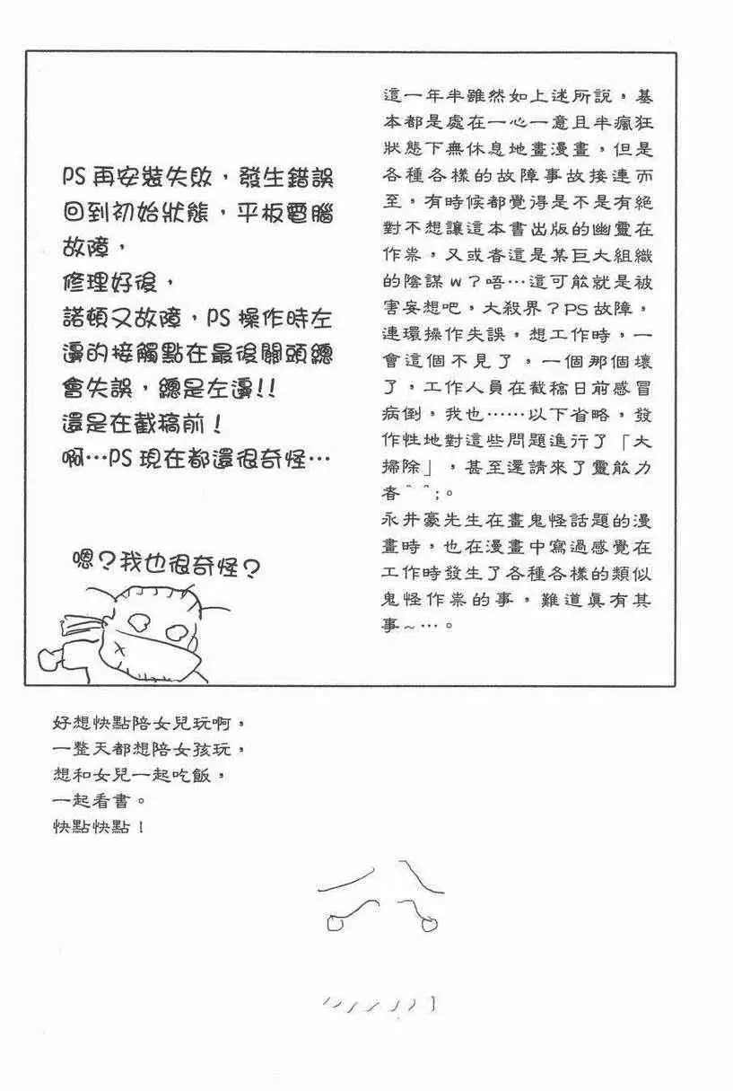 暗黑破坏神第27卷