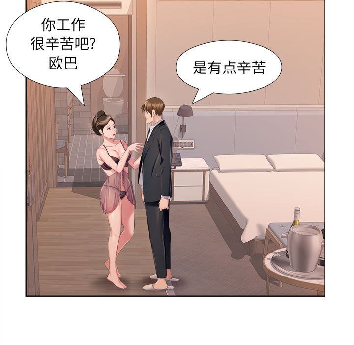 屋檐下的恋人第32话