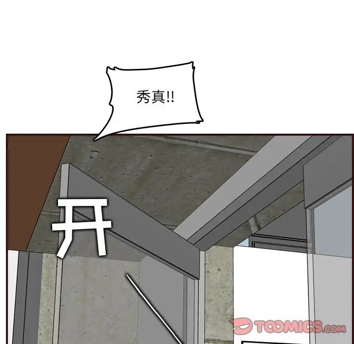 妈妈是女大学生第63话