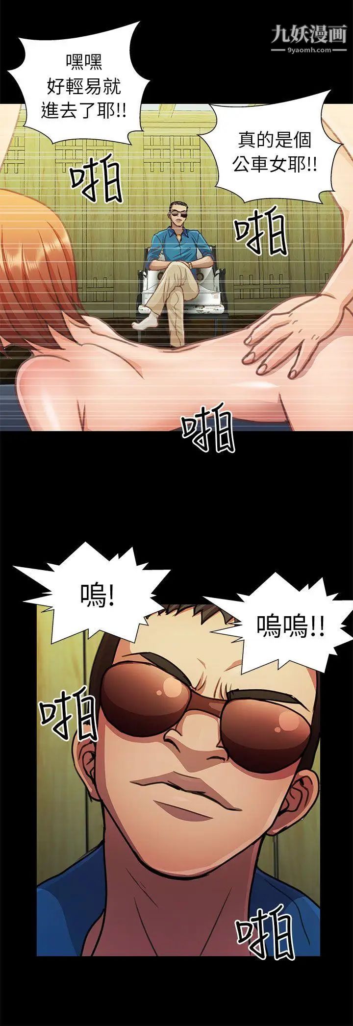 危险的女人第12话