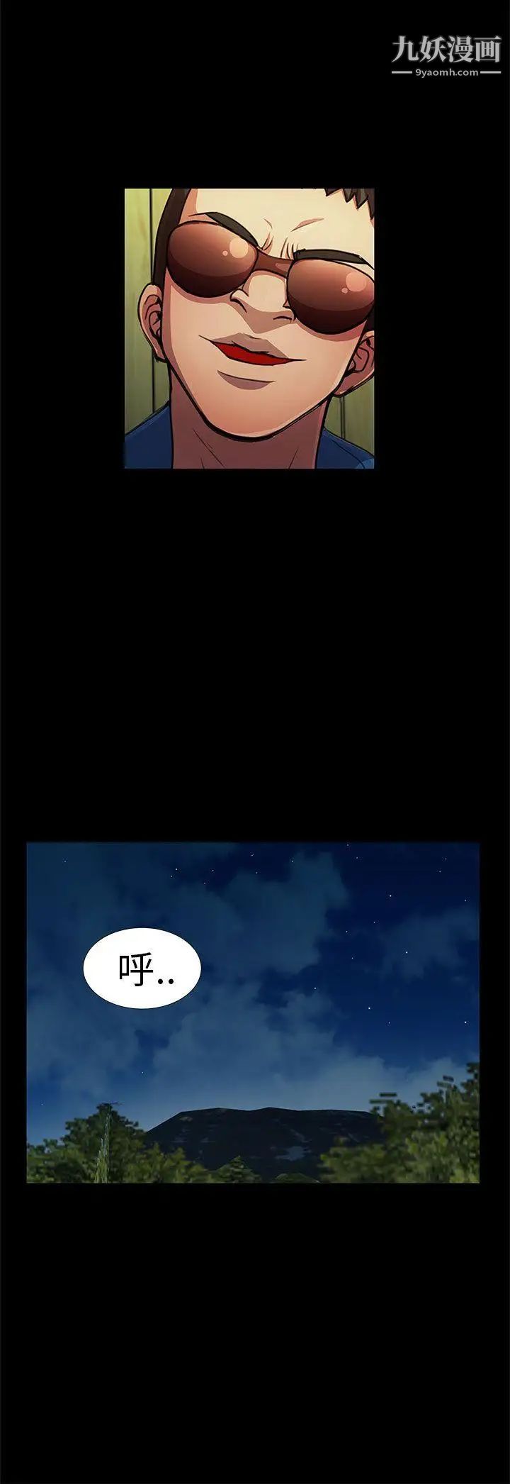 危险的女人第12话