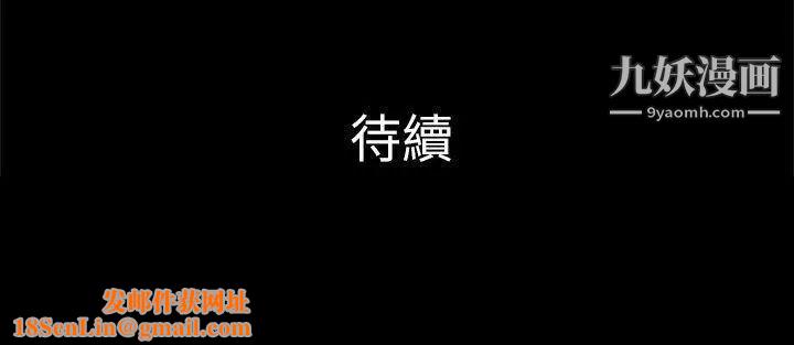 危险的女人第12话