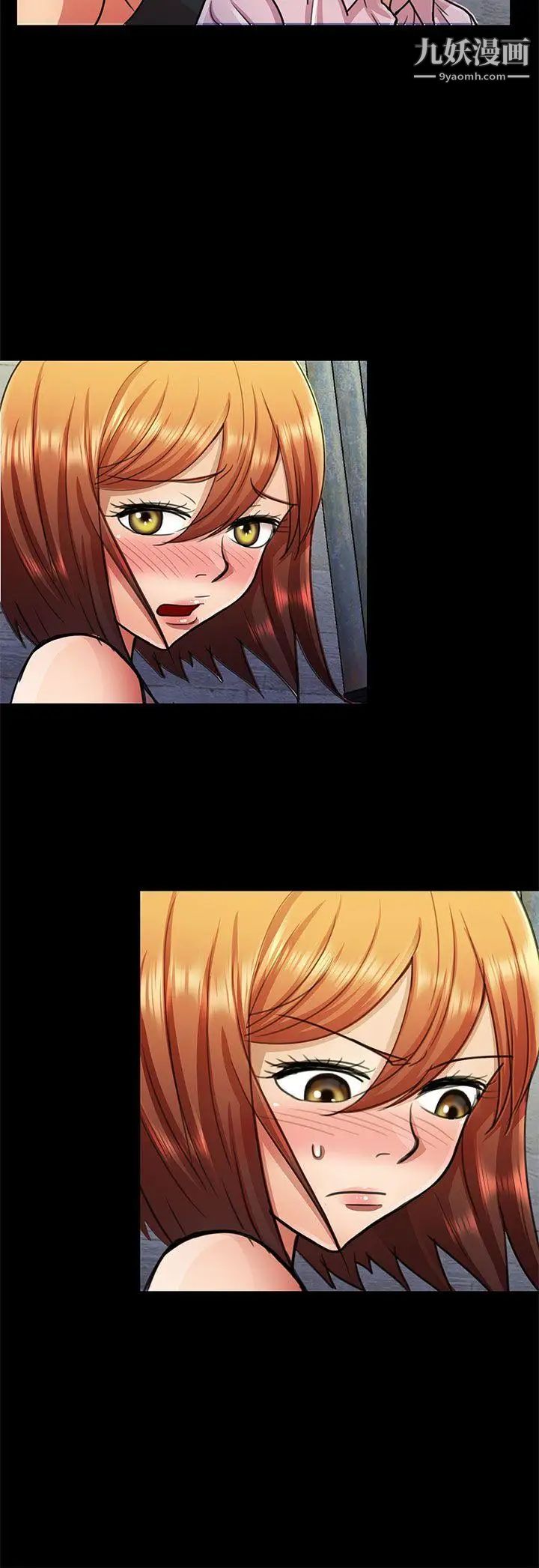 危险的女人第13话