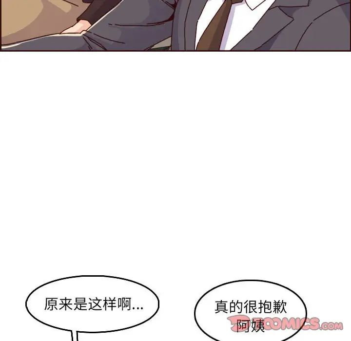 妈妈是女大学生第64话