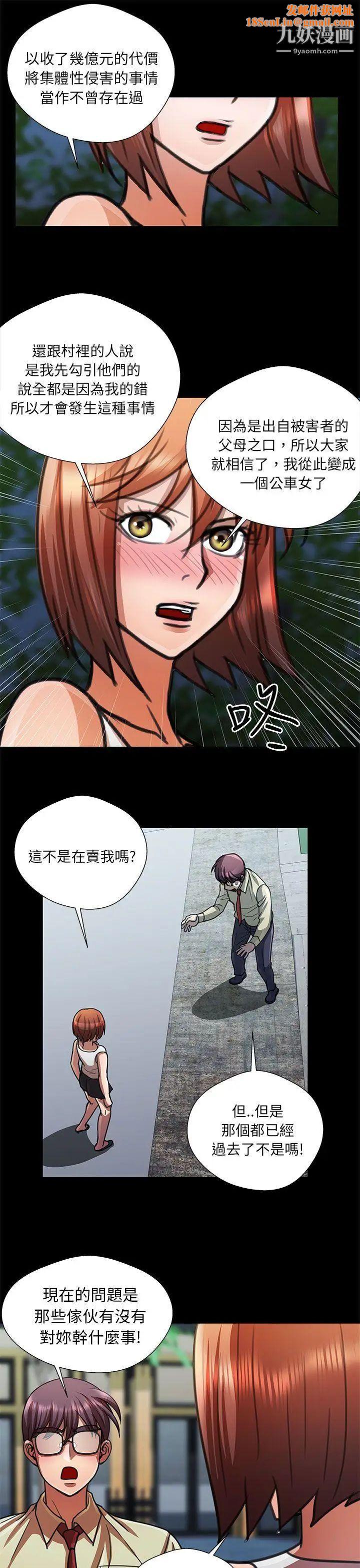 危险的女人第13话