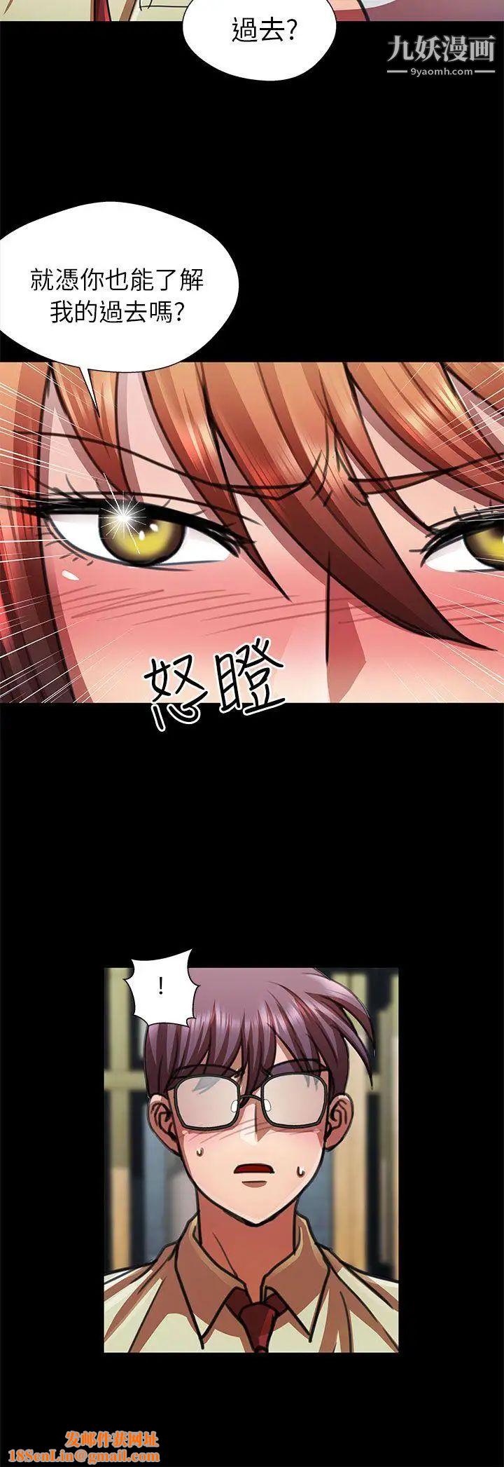 危险的女人第13话