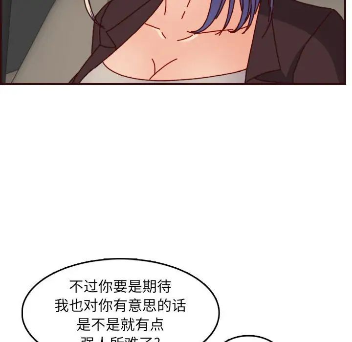 妈妈是女大学生第64话