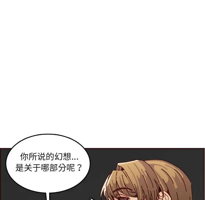 妈妈是女大学生第64话