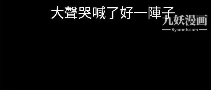 危险的女人第14话