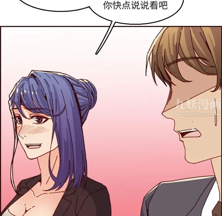 妈妈是女大学生第64话