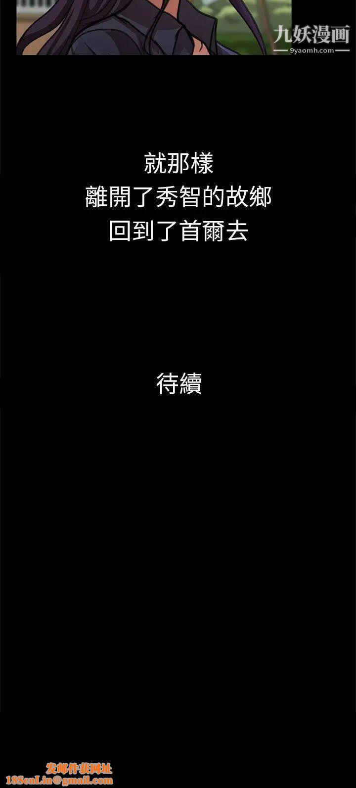 危险的女人第14话