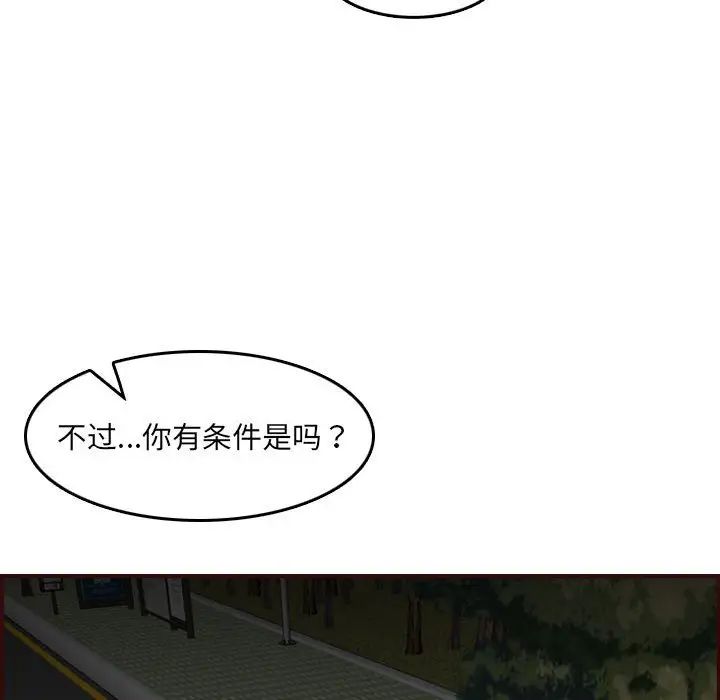 妈妈是女大学生第64话