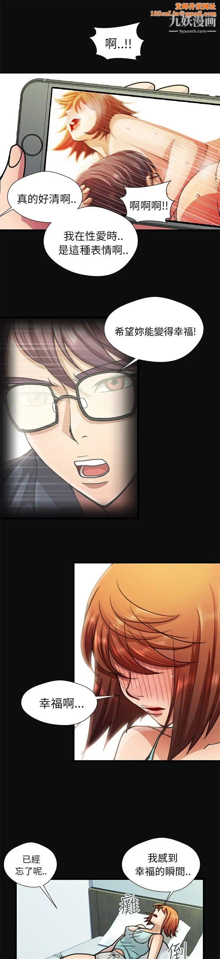 危险的女人第15话