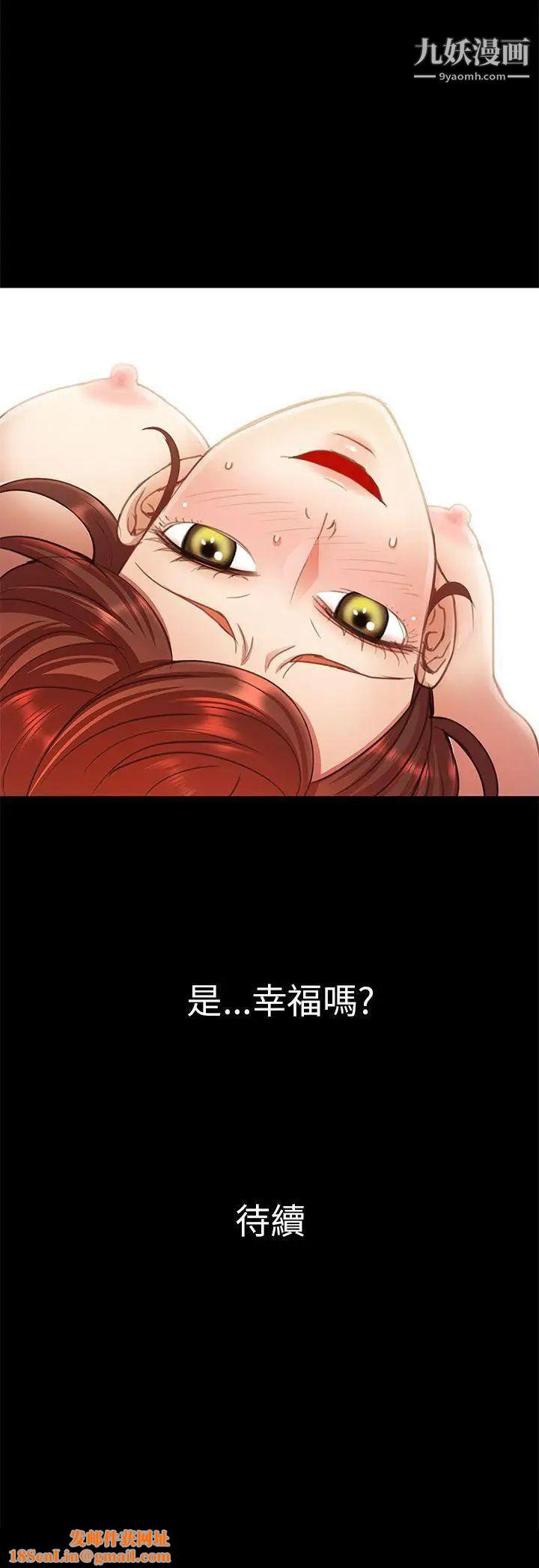 危险的女人第15话