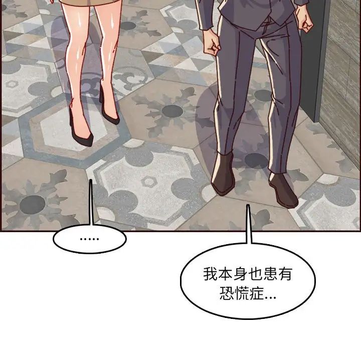 妈妈是女大学生第64话