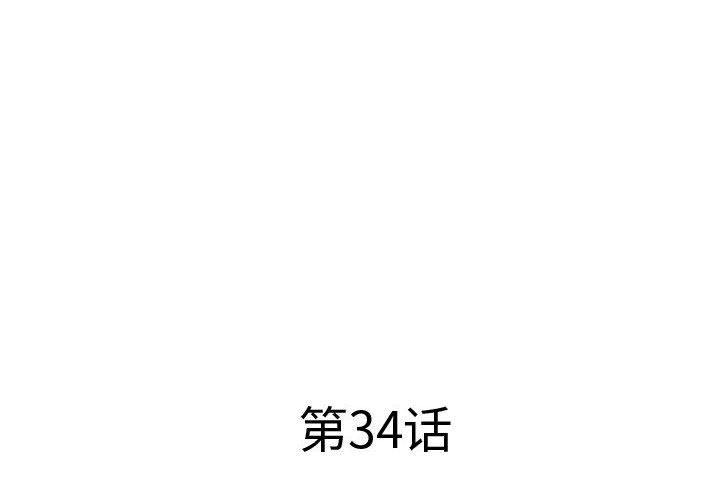 屋檐下的恋人第34话