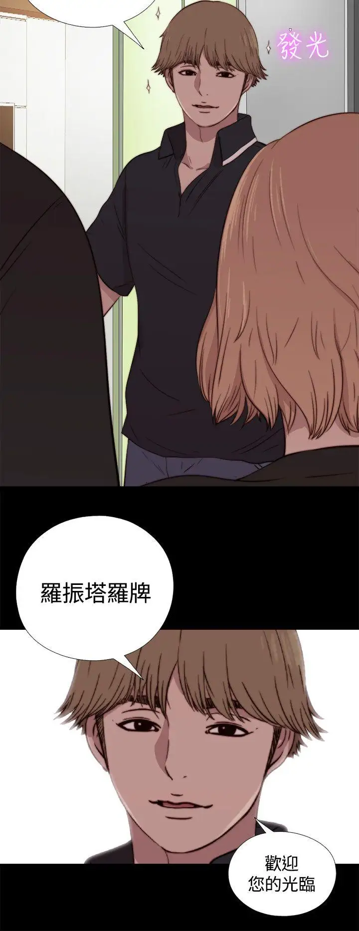 傀儡玛莉第3话