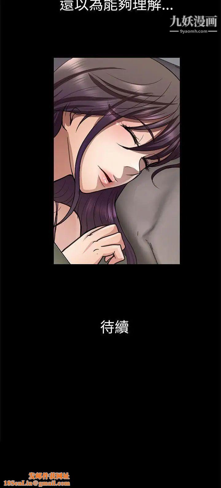 危险的女人第16话