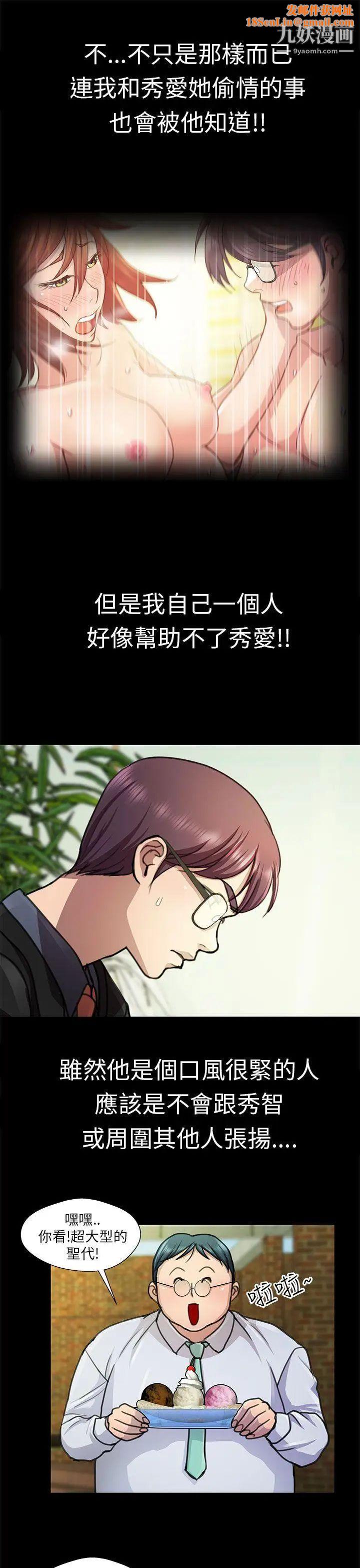 危险的女人第17话