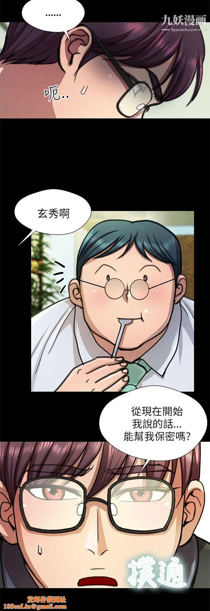 危险的女人第17话