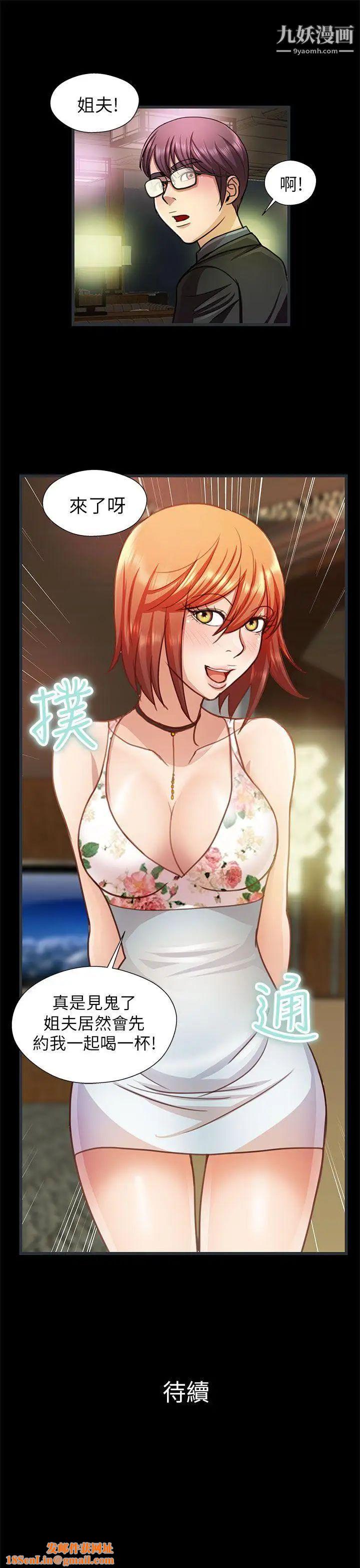 危险的女人第17话