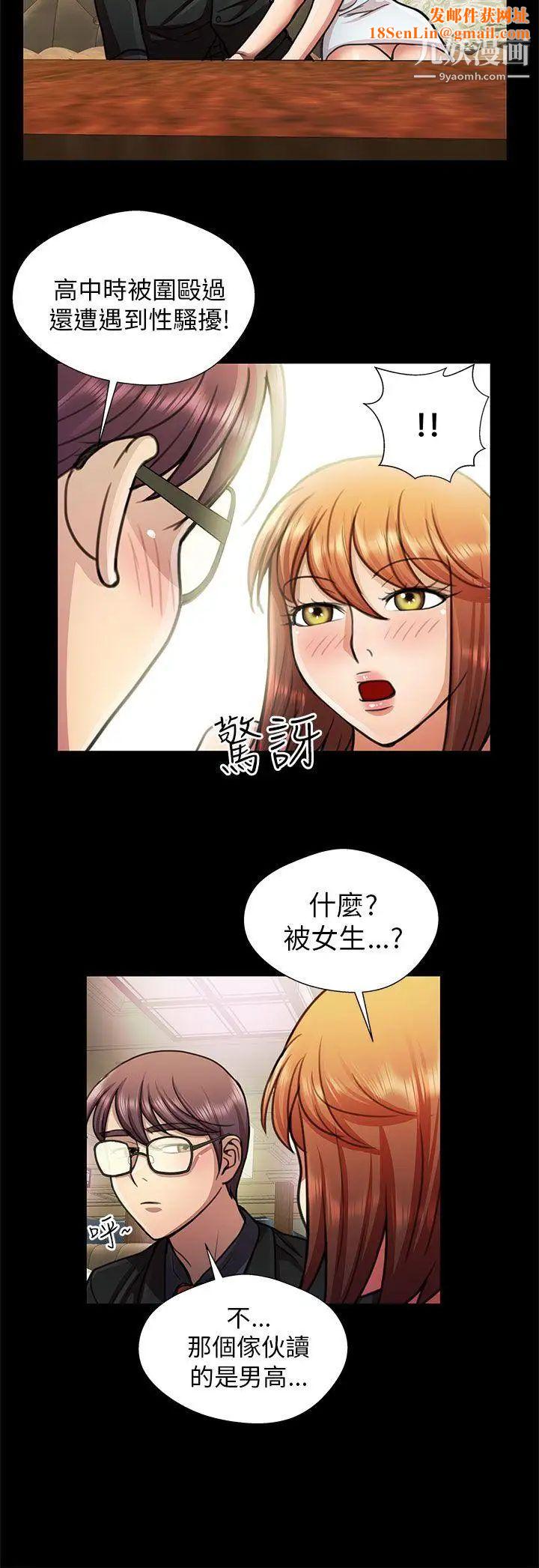 危险的女人第18话
