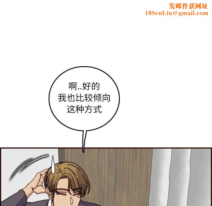 妈妈是女大学生第65话