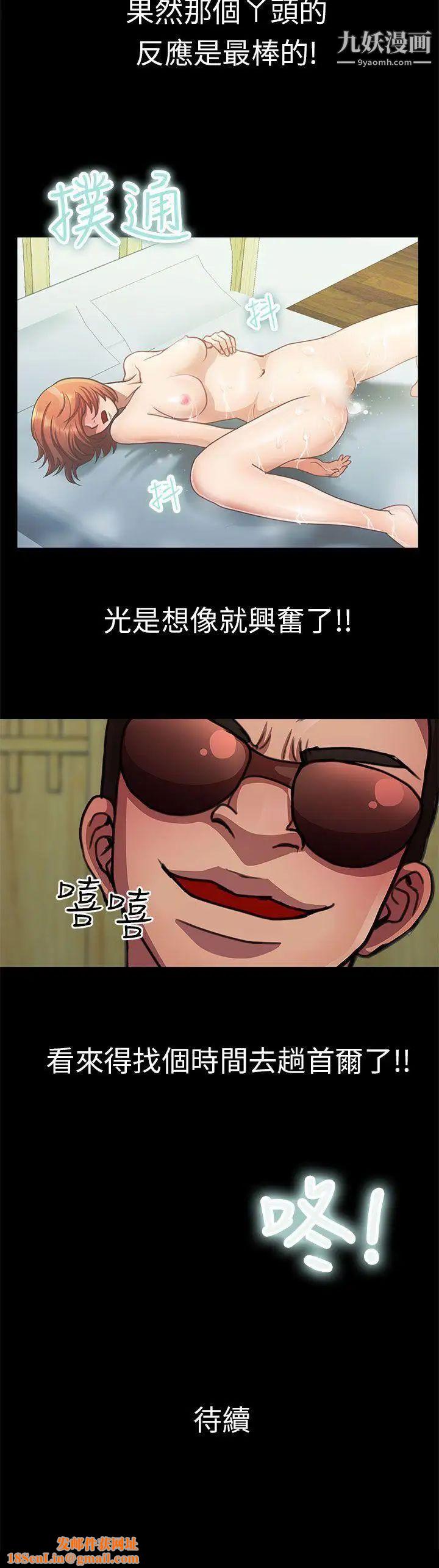 危险的女人第18话