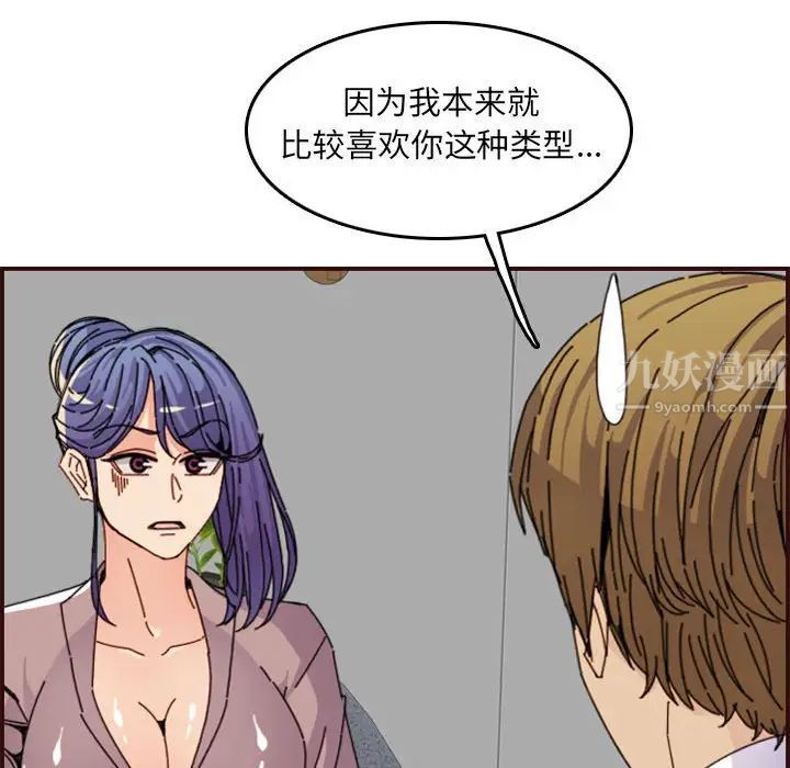 妈妈是女大学生第65话