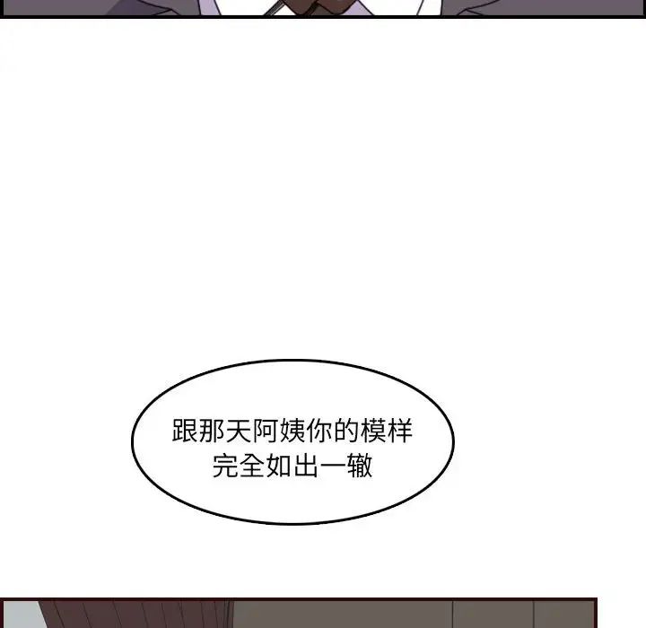 妈妈是女大学生第65话