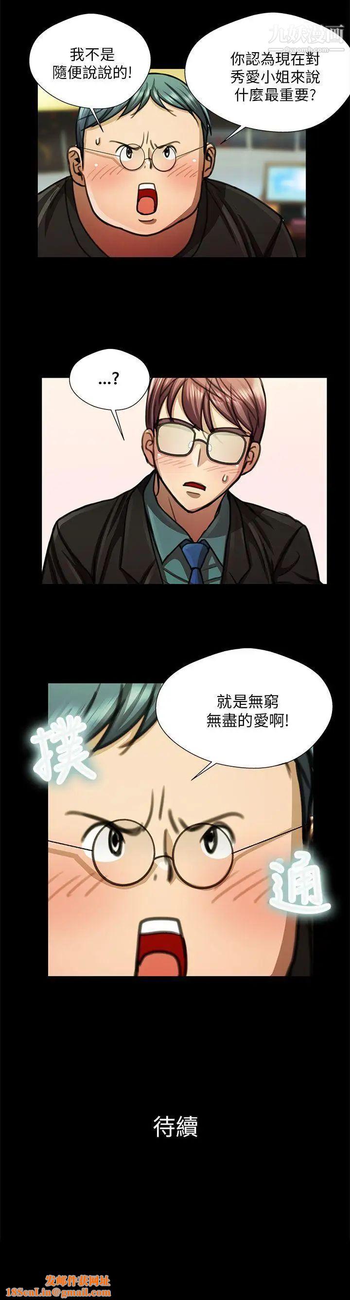 危险的女人第19话