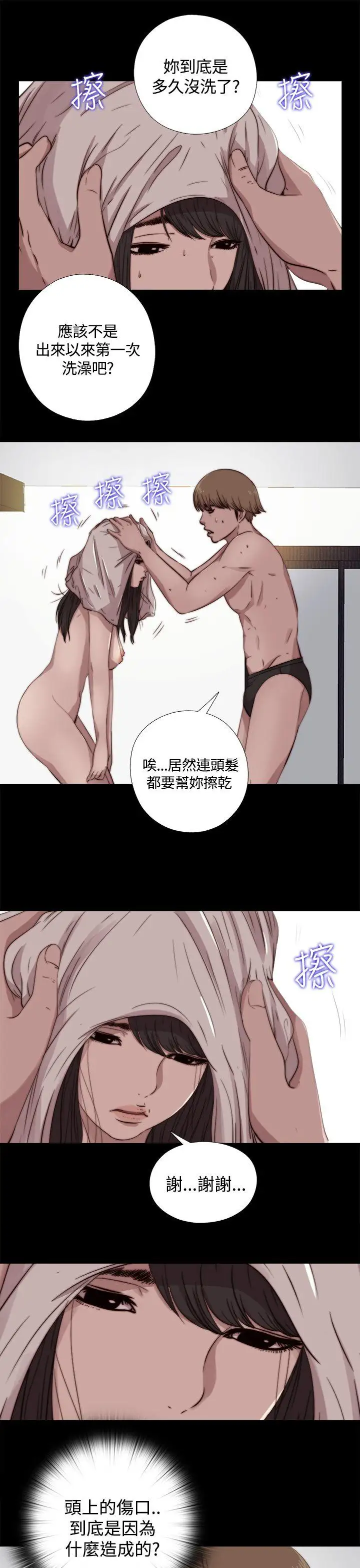 傀儡玛莉第6话