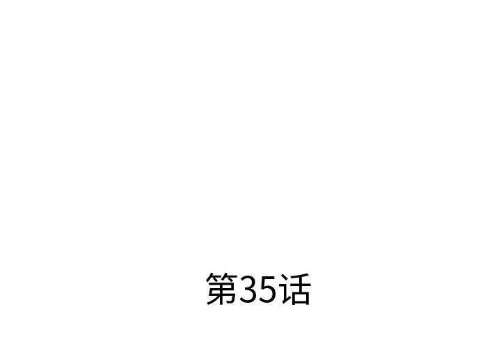 屋檐下的恋人第35话