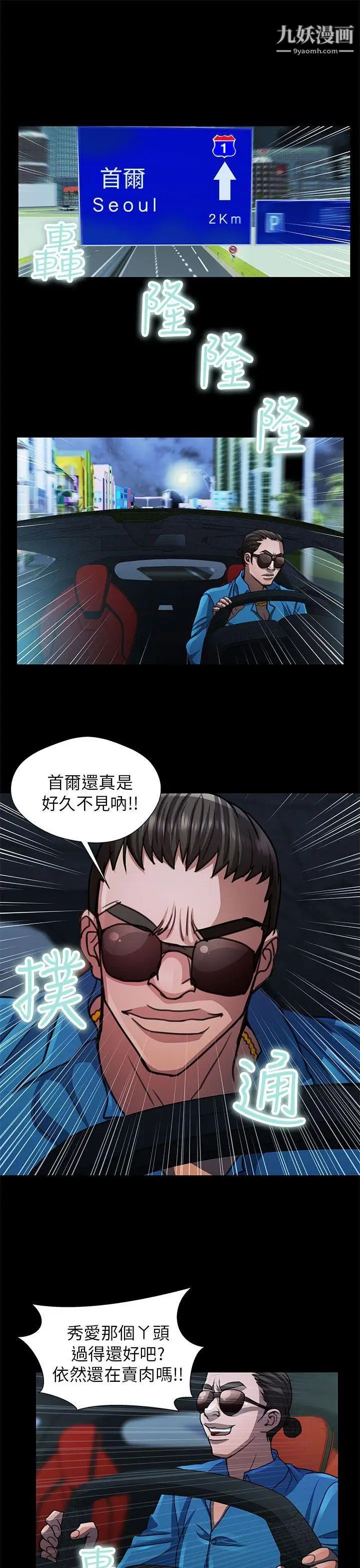 危险的女人第20话