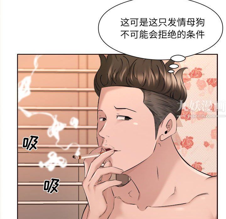 屋檐下的恋人第35话