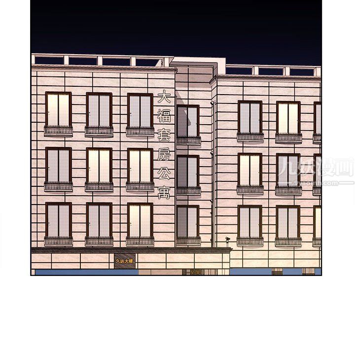 屋檐下的恋人第35话