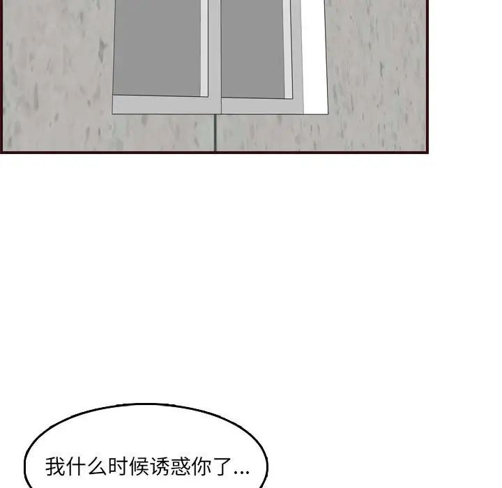 妈妈是女大学生第66话