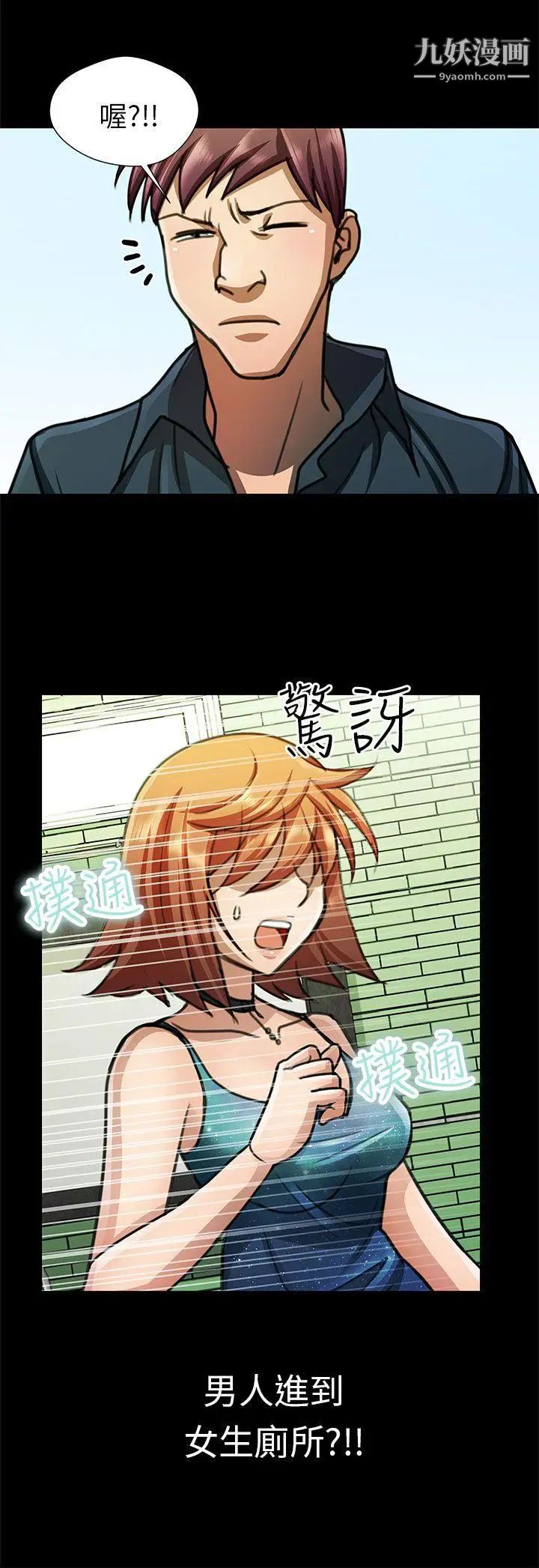 危险的女人第22话