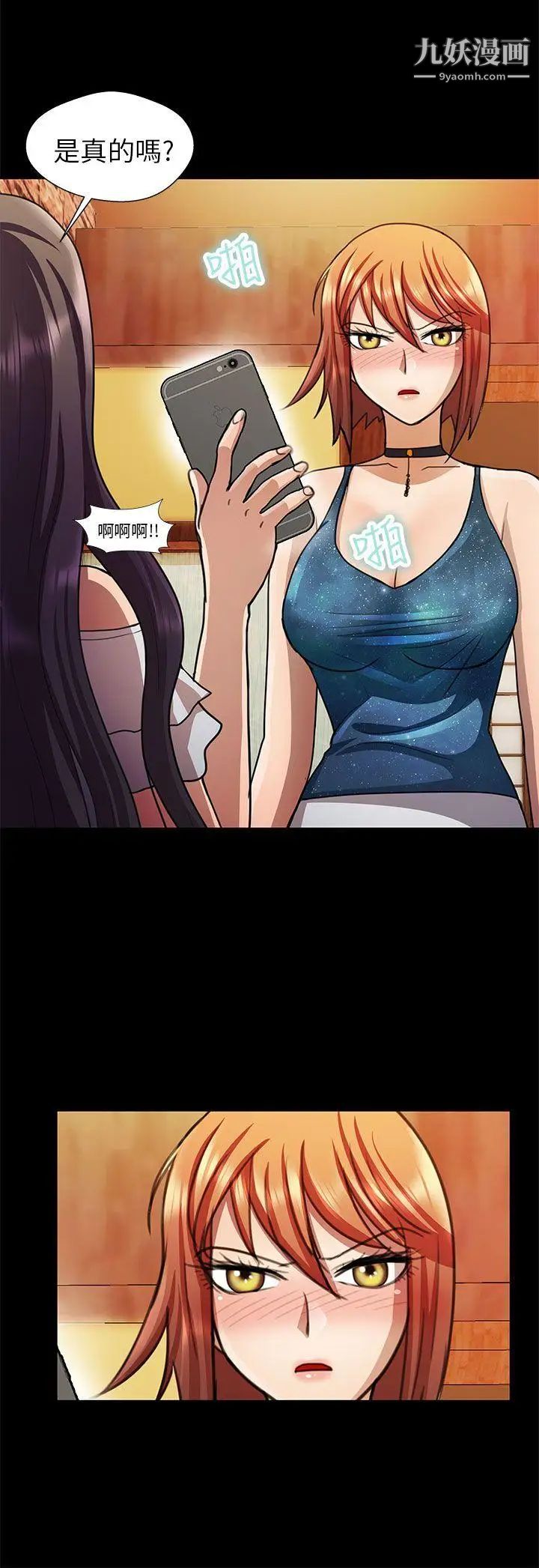 危险的女人第22话