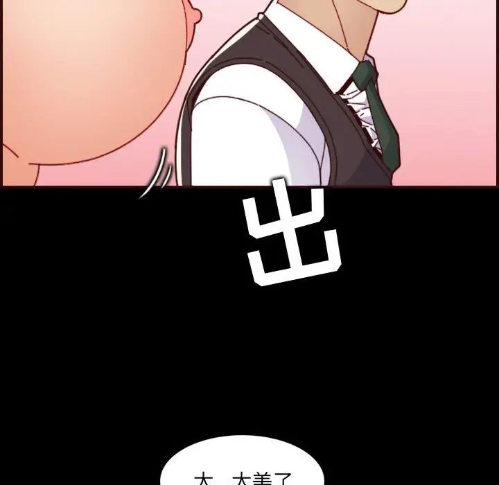 妈妈是女大学生第66话
