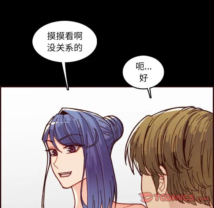 妈妈是女大学生第66话